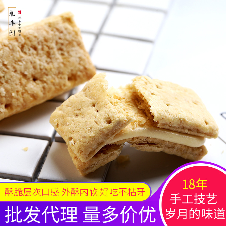 牛軋酥餅干OEM代加工