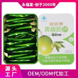 綠臣牌青橄欖良咽含片貼牌加工OEM/ODM代加工