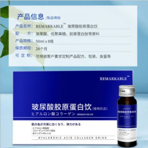 透明質玻尿酸鈉膠原蛋白肽口服液OEM代加工