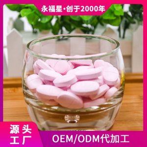 鈣片 OEM貼牌加工壓片糖果貼牌定制代加工