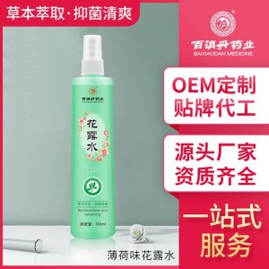 百消丹消字號(hào)180ml戶外抑菌清香噴霧OEM代加工