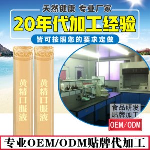 膳食復合水果蔬纖維口服液固體飲料品OEM代加工貼牌OEM/ODM