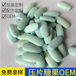 白藜蘆醇植物酵素壓片糖果代加工貼牌OEM/ODM