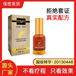 國妝特字 優挺防脫育發液 OEM/ODM代加工