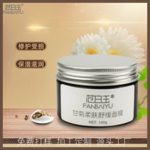 洋甘菊保濕補水面膜代工貼牌定制代加工