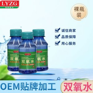 洛陽紫光過氧化氫消毒劑雙氧水瓶裝OEM/ODM代加工