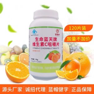 百消丹維生素c片120片代工OEM/ODM代加工