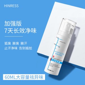 軒黎斯狐臭凈OEM/ODM代加工