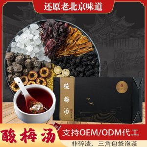 老北京酸梅湯包OEM代加工