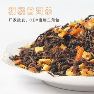 普洱金桔拼配花茶 代加工貼牌OEM/ODM