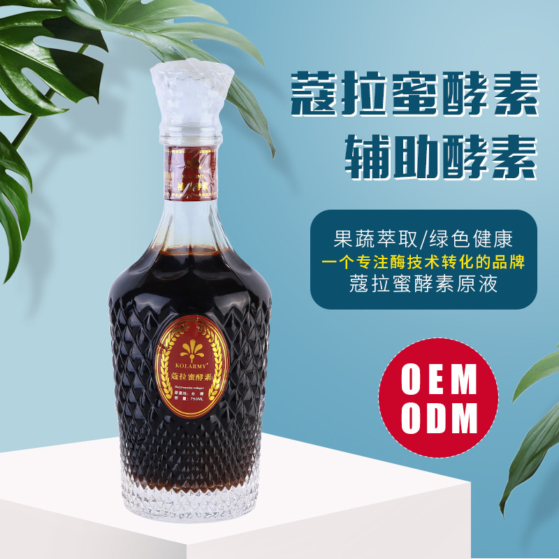 蔻拉蜜酵素ODMOEM代加工