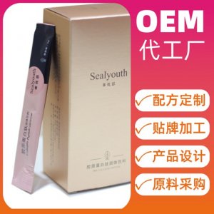 藍莓口味小分子膠原蛋白肽飲品貼牌OEM/ODM定制代加工