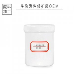 化妝品原料加工貼牌定制代加工