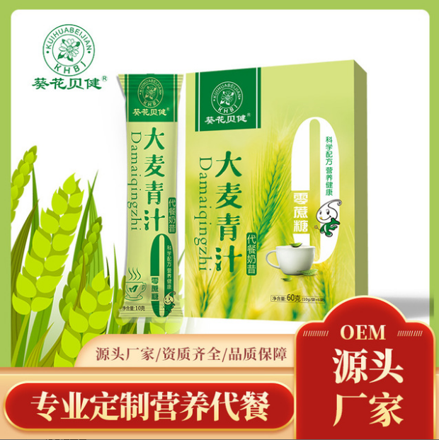 葵花貝健營養大麥青汁OEM貼牌加工貼牌OEM/ODM