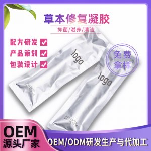 草本修復凝膠OEM/ODM定制代加工