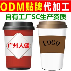 廣州市人健生物科技有限公司