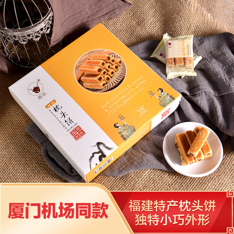 枕頭餅 2代加工貼牌OEM/ODM