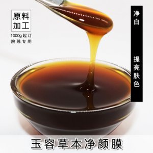 1kg院裝玉容草本凈顏膜OEM貼牌定制代加工