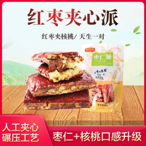 紅棗夾心派 貼牌定制代加工