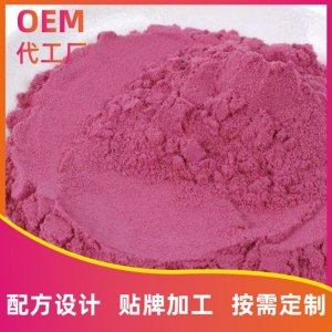 蔓越莓藍莓固體飲料貼牌OEM/ODM