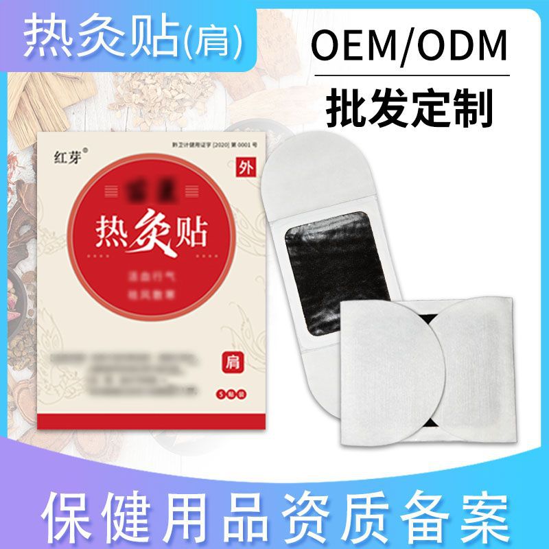 紅芽肩頸貼貼牌定制代加工