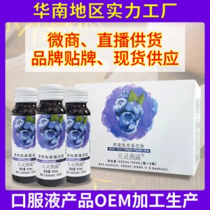 小分子肽燕窩膠原蛋白口服液貼牌OEM/ODM