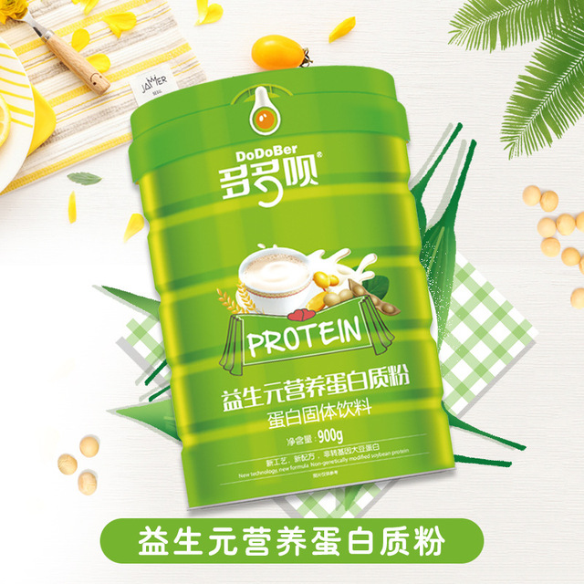 益生元植物蛋白800gOEM/ODM定制代加工
