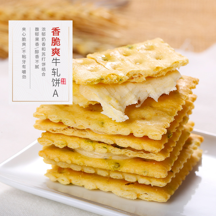 手工牛軋?zhí)菉A心餅干貼牌OEM/ODM