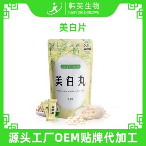 廣州韓英生物科技有限公司