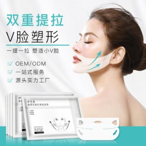 雙v臉面膜OEM/ODM定制代加工