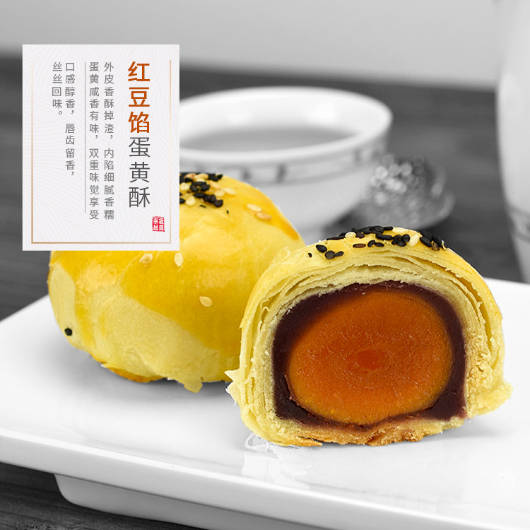 臺式蛋黃酥4個/盒代加工貼牌OEM/ODM