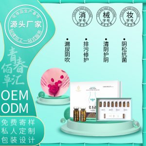 廣州青春佰草匯醫(yī)藥研究有限公司