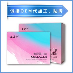 魚膠原蛋白 固體飲料貼牌OEM/ODM