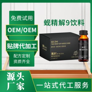 蜆精葛根果蔬酵素解酒飲品OEM/ODM代加工