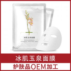 冰肌玉泉蠶絲補水保濕面膜OEM/ODM定制代加工