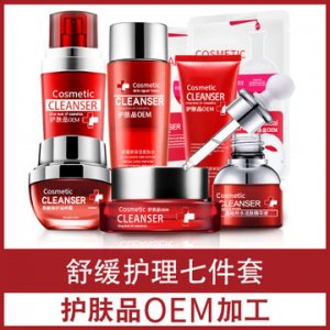 護膚品套裝加工貼牌OEM/ODM