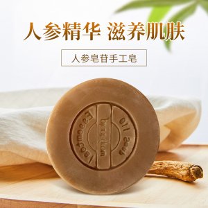 人參皂苷皂精油皂貼牌OEM/ODM