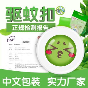 兒童卡通驅蚊扣OEM代加工