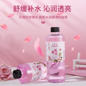 蘭詩戀玫瑰水500ml補水保濕爽膚水OEM精華液工廠可OEM/ODM代工