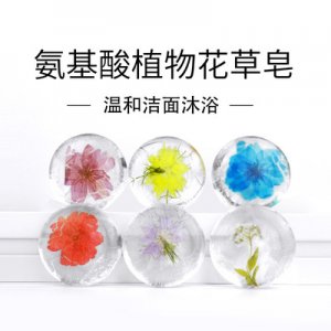 氨基酸鮮花精油皂皂代加工貼牌OEM/ODM