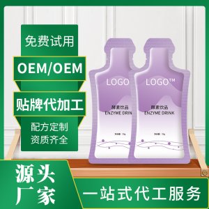 諾麗果酵素原液OEM代加工