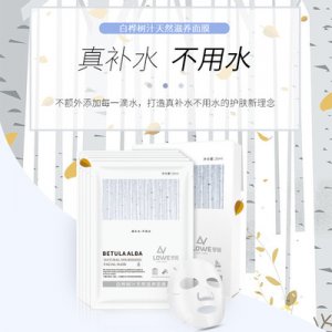 白樺樹汁面膜代加工廠家OEM代加工