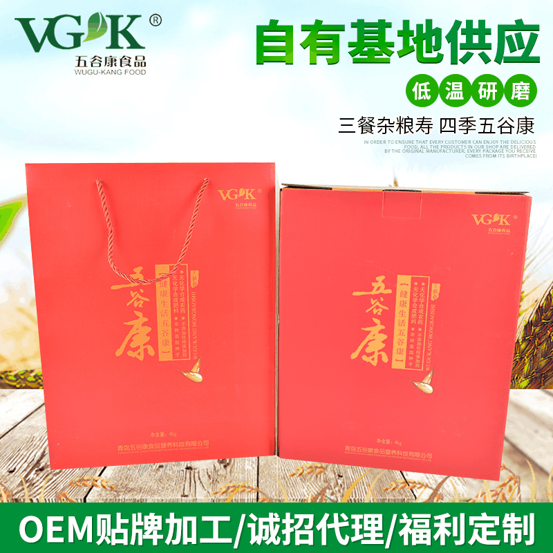 紅寶石禮盒1kg*4袋山藥胡蘿卜南瓜菠菜面粉禮盒代加工貼牌OEM/ODM