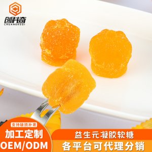 芒果味軟糖可OEM/ODM代工