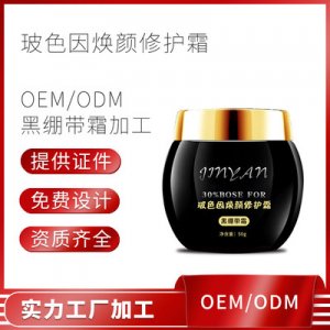 黑繃帶玻色因活顏修復晚霜面霜ODMOEM/ODM代加工