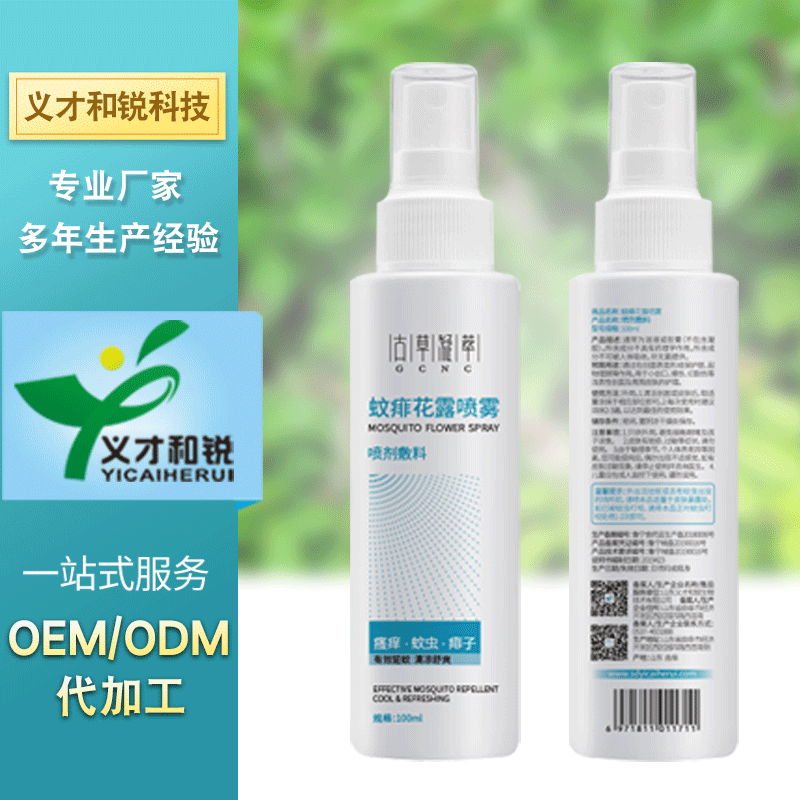 械號噴霧驅蚊水oem代加工貼牌OEM/ODM