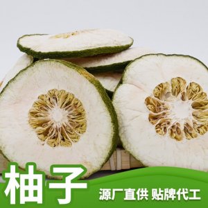 柚子茶 OEM/ODM代加工