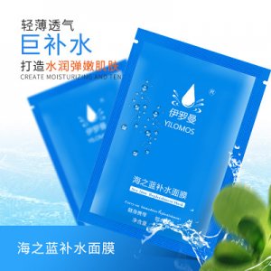 海之藍玻尿酸補水面膜可OEM/ODM代工