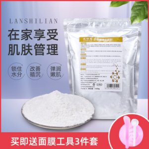 蘭詩戀水嫩補水舒緩保濕軟膜粉OEM貼牌定制代加工