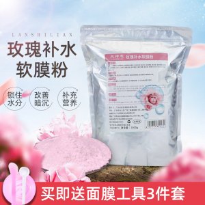 玫瑰軟膜粉OEM可OEM/ODM代工